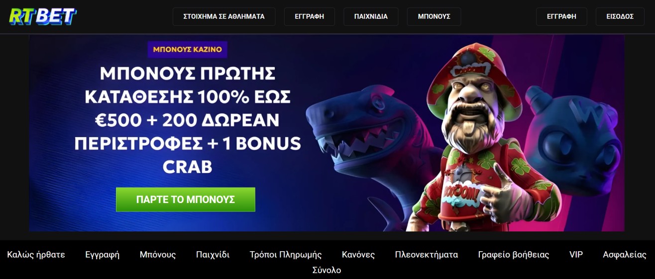 Rt Bet